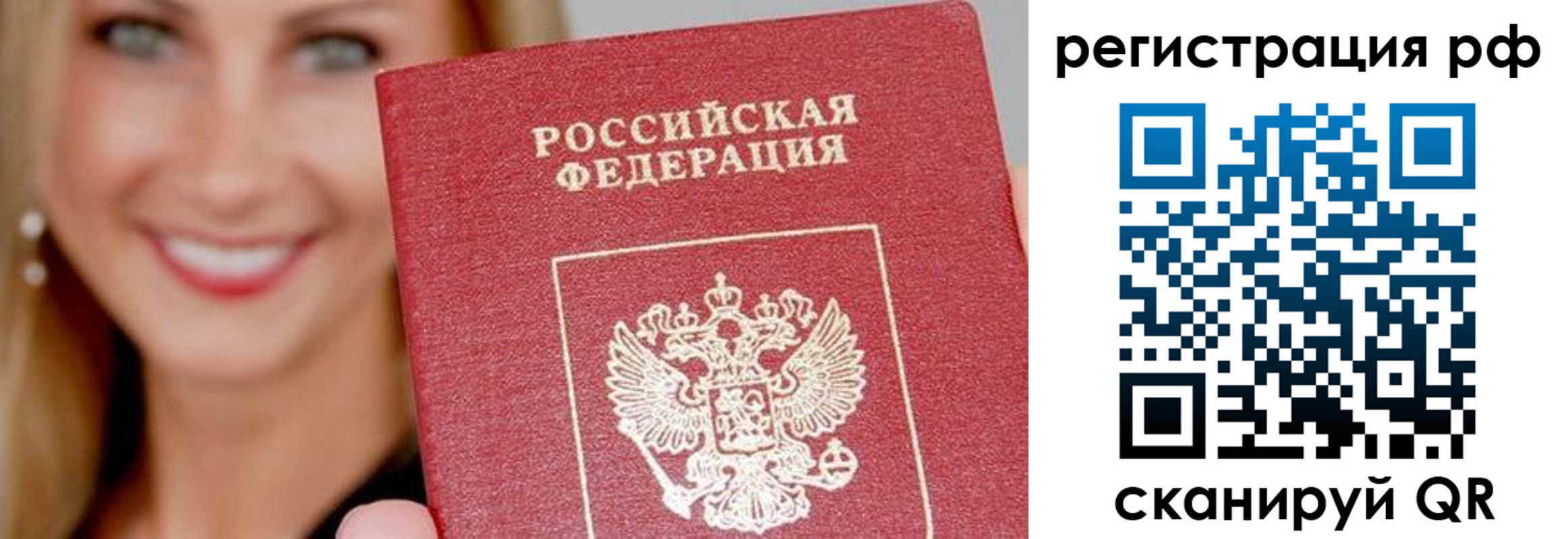 прописка законно в Пермской области