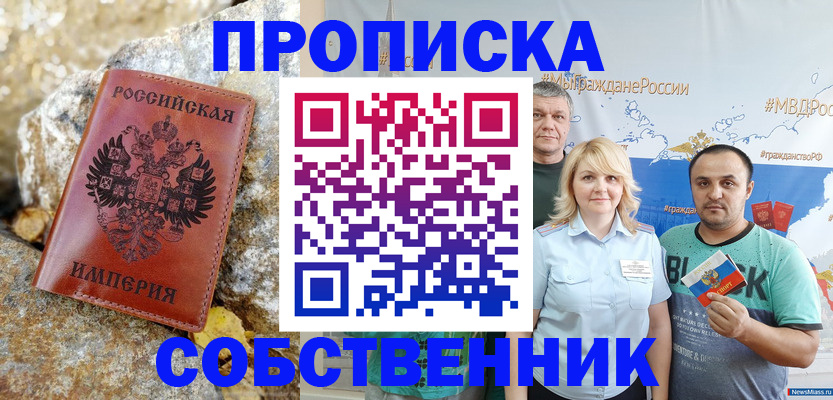 прописка для кредита в Пермской области