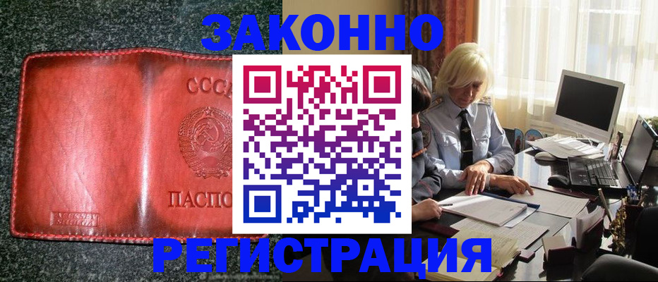 купить прописку в Пермской области