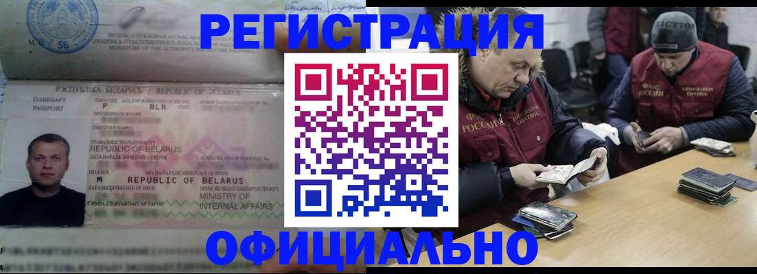 регистрация в Пермской области