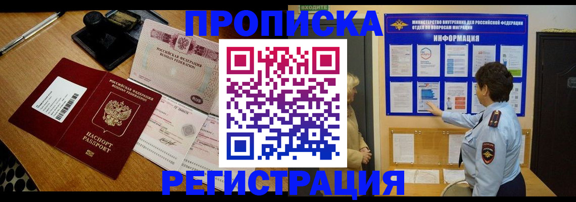 временная регистрация 2025 в Пермской области