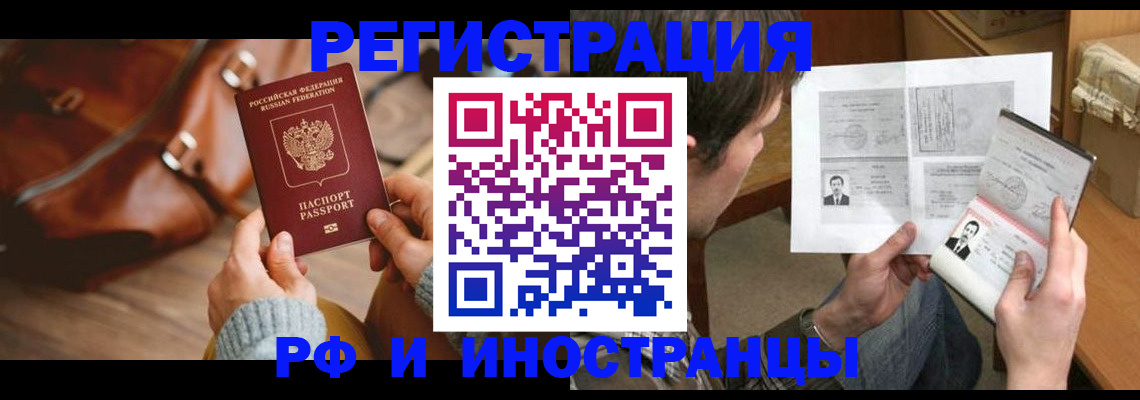 прописка законно в Пермской области