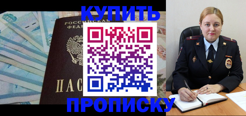 временная регистрация для школы в Пермской области