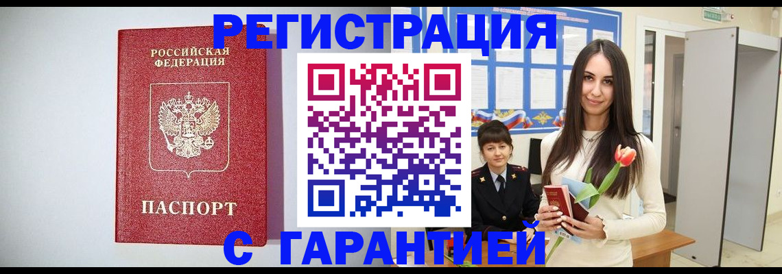 временная регистрация поиск в Пермской области